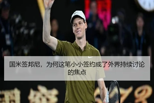 guo-mi-qian-bang-ni-wei-he-zhe-bi-xiao-xiao-qian-yue-cheng-le-wai-jie-chi-xu-tao-lun-de-jiao-dian-2-457.jpg